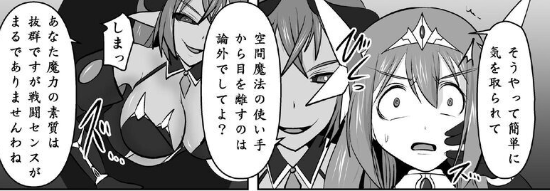 エルセイン、戦闘センスないの結構強調してはいるんだけど
世間の戦うヒロイン凌辱モノ界隈、そもそもスペックで敵を凌駕してる所から策略とかで追い詰められる場合が多いので
圧倒的スペックを無力化するのが主流で言及される機会が少なく
界隈内で比べるとどうなのかはよく分からないんですよね 