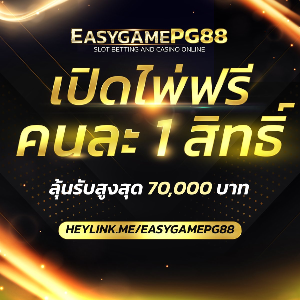 EasygamesPG88 tweet media