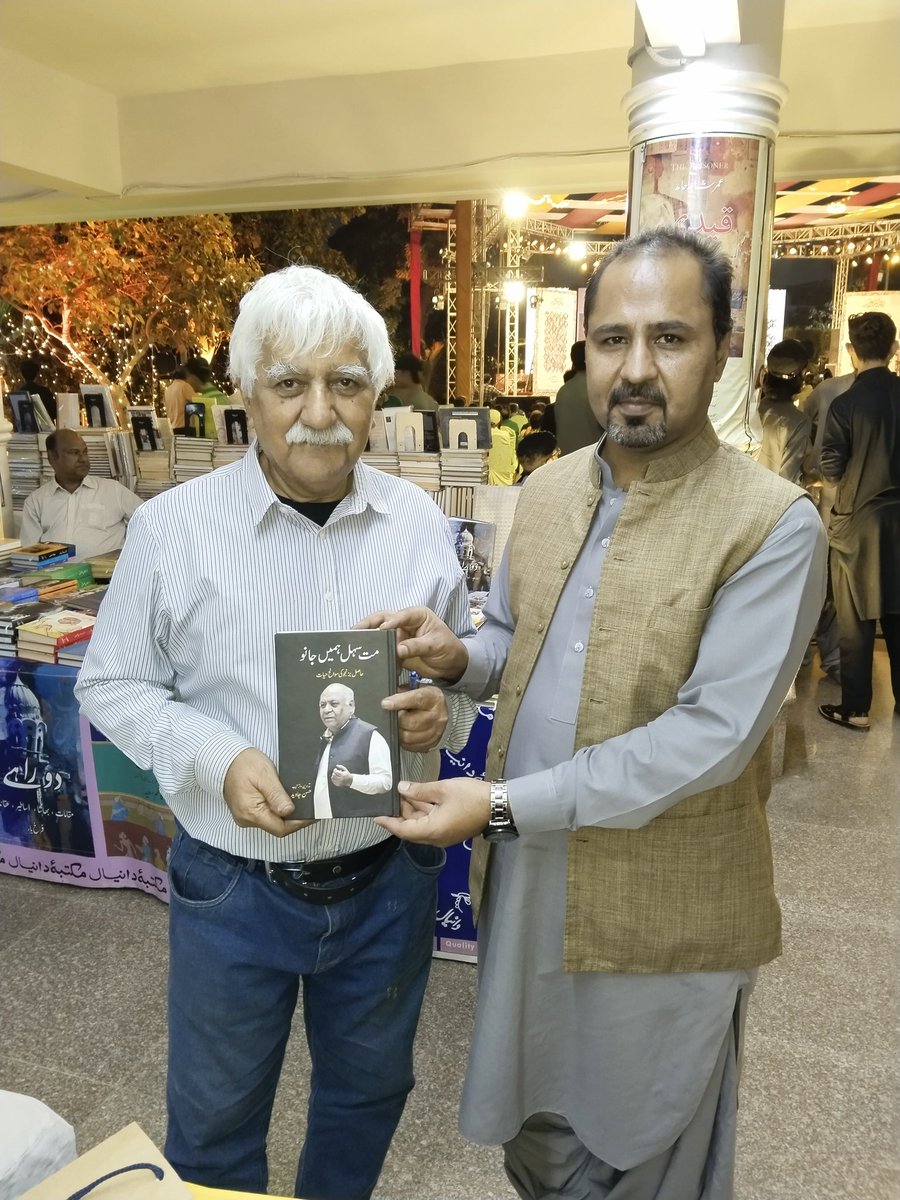 International Urdu Conference Arts Council Karachi, met with Hassan Javid, and received his book مت  سہل ہمیں جانو۔ this book is about Mir Hasil Bizanjo life and struggle.