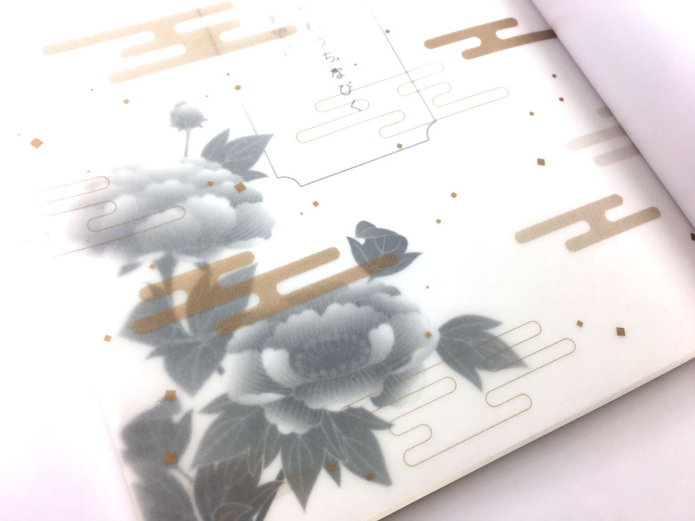 装丁好きスタッフ厳選 本日は「和」の作品や新年のお話にぴったりの