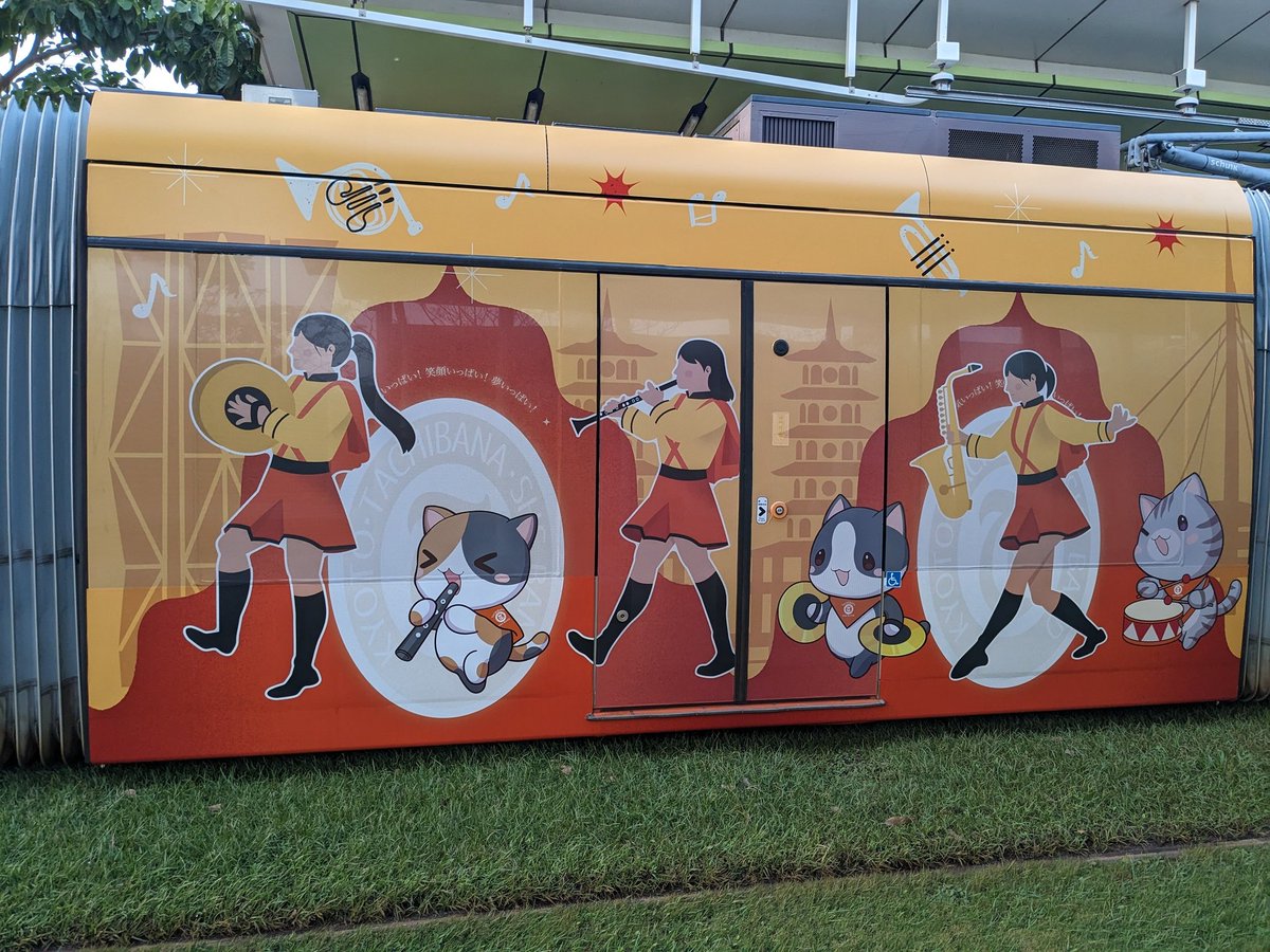 UfoXyz69624's tweet photo. 高雄軽軌ｘ京都橘高校吹奏楽部ラッピング電車と駅広告 https://t.co/1aDMaTYwRO