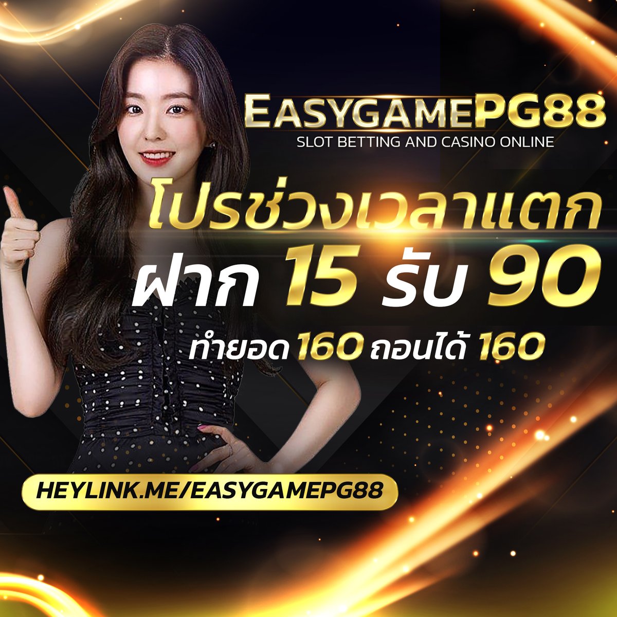 EasygamesPG88 tweet media
