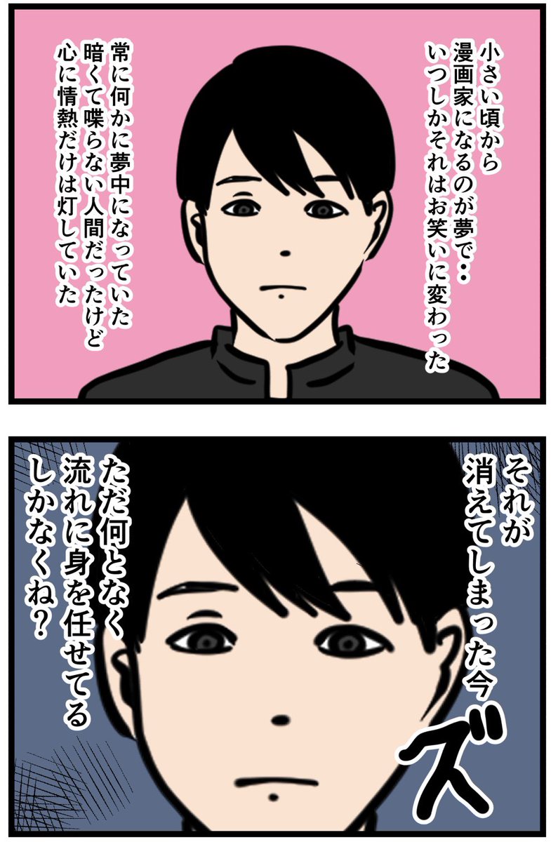 お笑い芸人になりたかった話138 