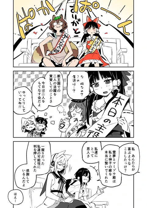 「あんたって、神子の馬なんだよね」 