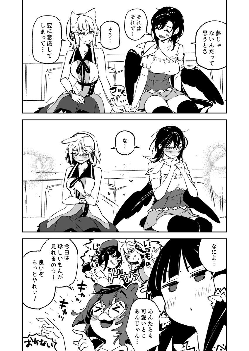 「あんたって、神子の馬なんだよね」 