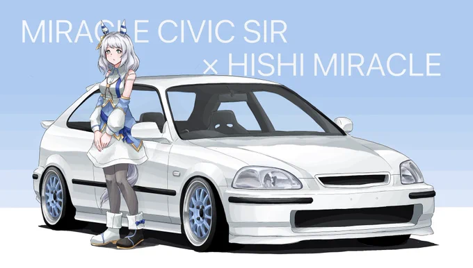ヒシミラクル×ミラクルシビック  #ウマ娘プリティダービー #ヒシミラクル #ウマ娘 #イラスト