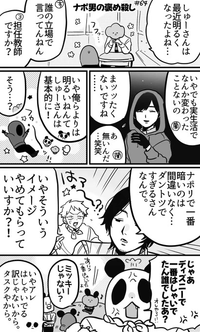 刺しまくるhacchi 