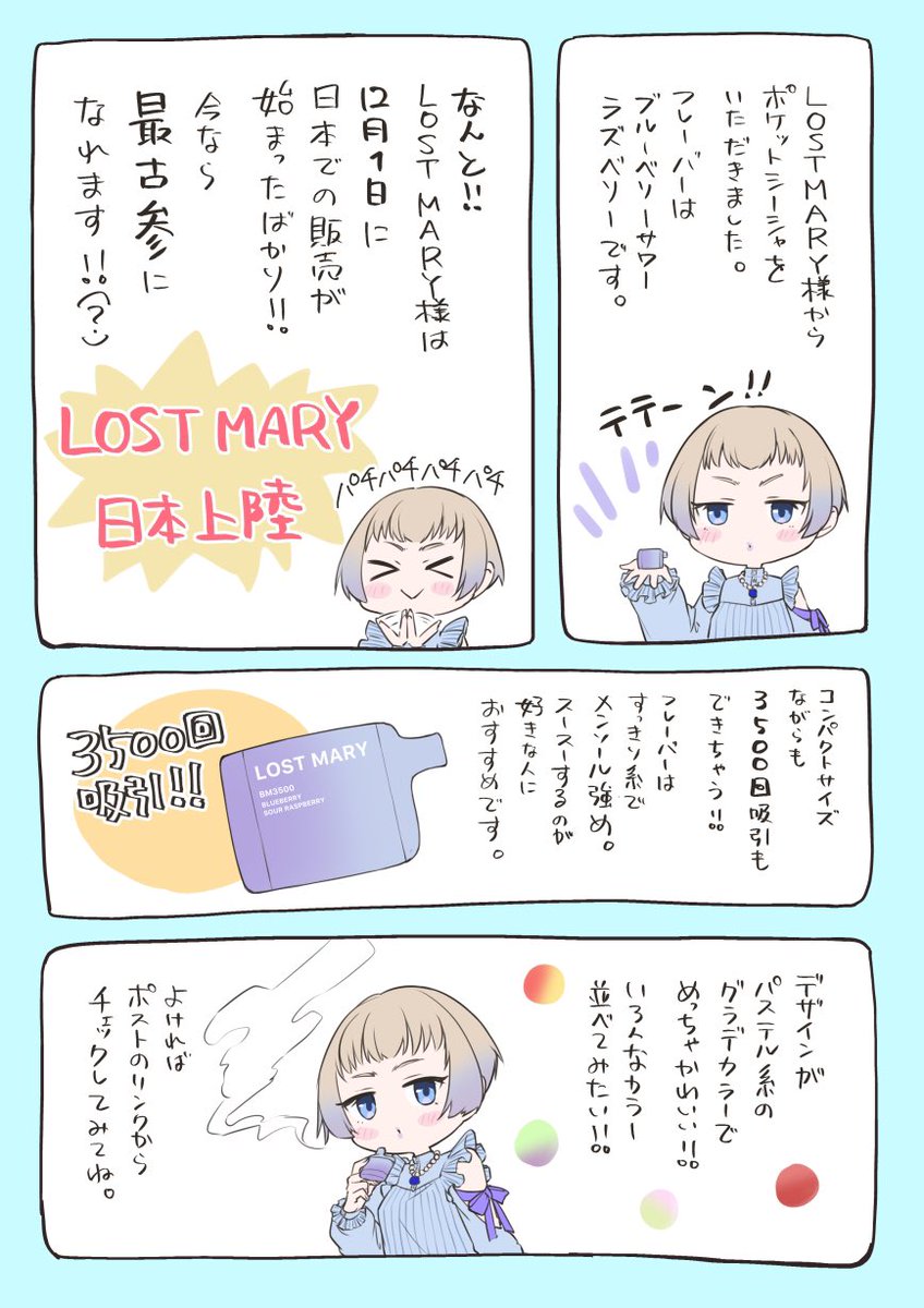 リンクはこちら⬇️⬇️⬇️
https://t.co/i1Mjp1fVcF

今なら送料無料や割引のキャンペーンもやってるみたいなので、気になる人はお早めに✨✨

まじでカラーがかわいいんじゃ〜(≧∇≦*)💕💕 