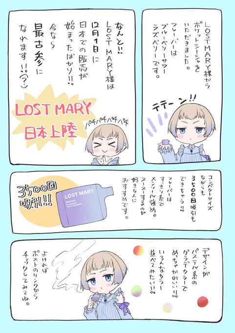 リンクはこちら⬇️⬇️⬇️
https://t.co/i1Mjp1fVcF

今なら送料無料や割引のキャンペーンもやってるみたいなので、気になる人はお早めに✨✨

まじでカラーがかわいいんじゃ〜(≧∇≦*)💕💕 