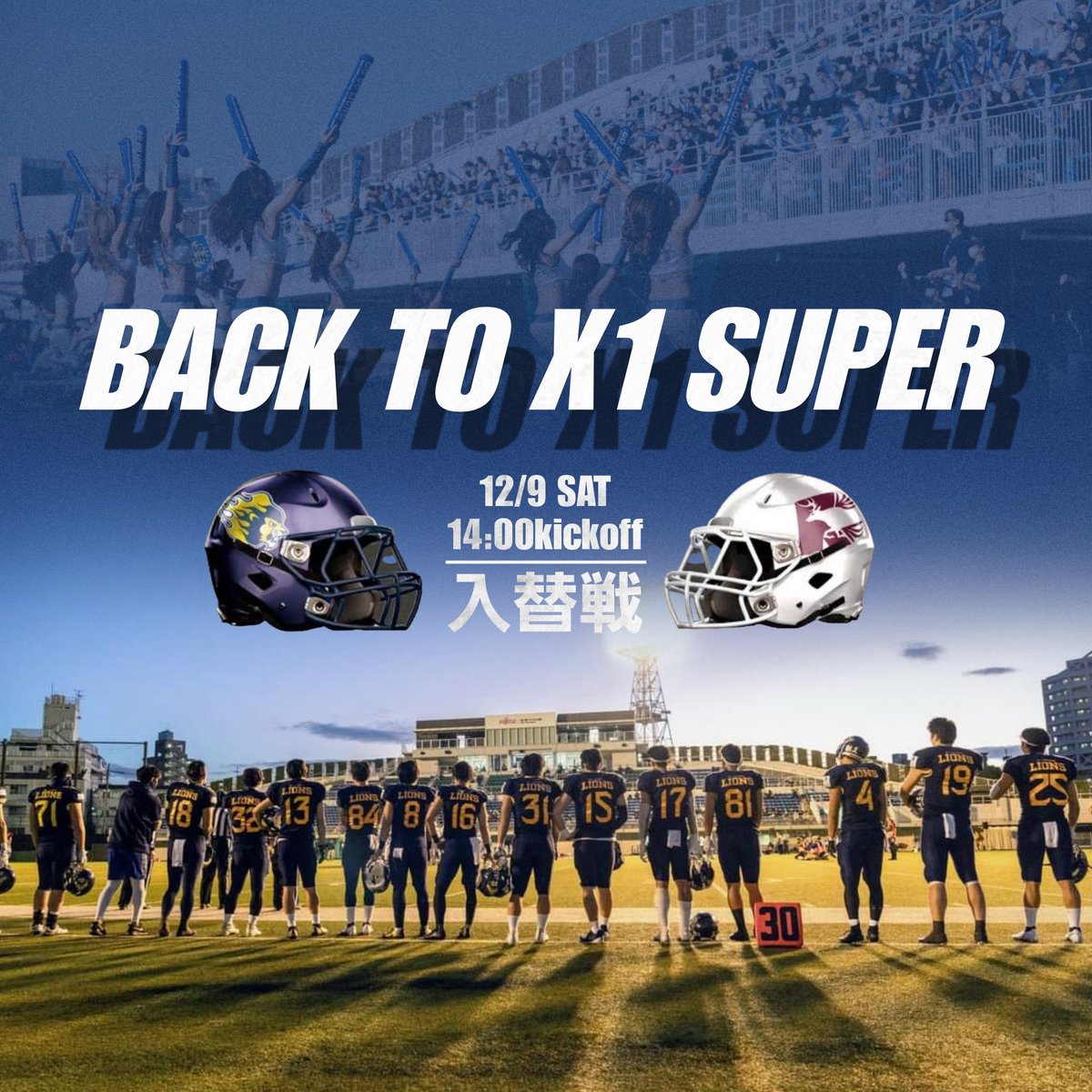 chimpan0106's tweet photo. 【🦁𝟭𝗪𝗘𝗘𝗞 𝗧𝗢 𝗚𝗢🦁】

入替戦まであと一週間❤️‍🔥
"X1 SUPER昇格"を目指して闘い続けてきた今シーズン。ついにあと1勝に迫りました❤️‍🔥

12月9日(土)、皆様のパワーをお貸し下さい📣共に闘い、必ずX 1SUPER に還りましょう！
⁡
📅 12月9日(土) 14:00
🆚 胎内DEERS
🏟️ 富士通スタジアム川崎 https://t.co/BAaKmAwasf