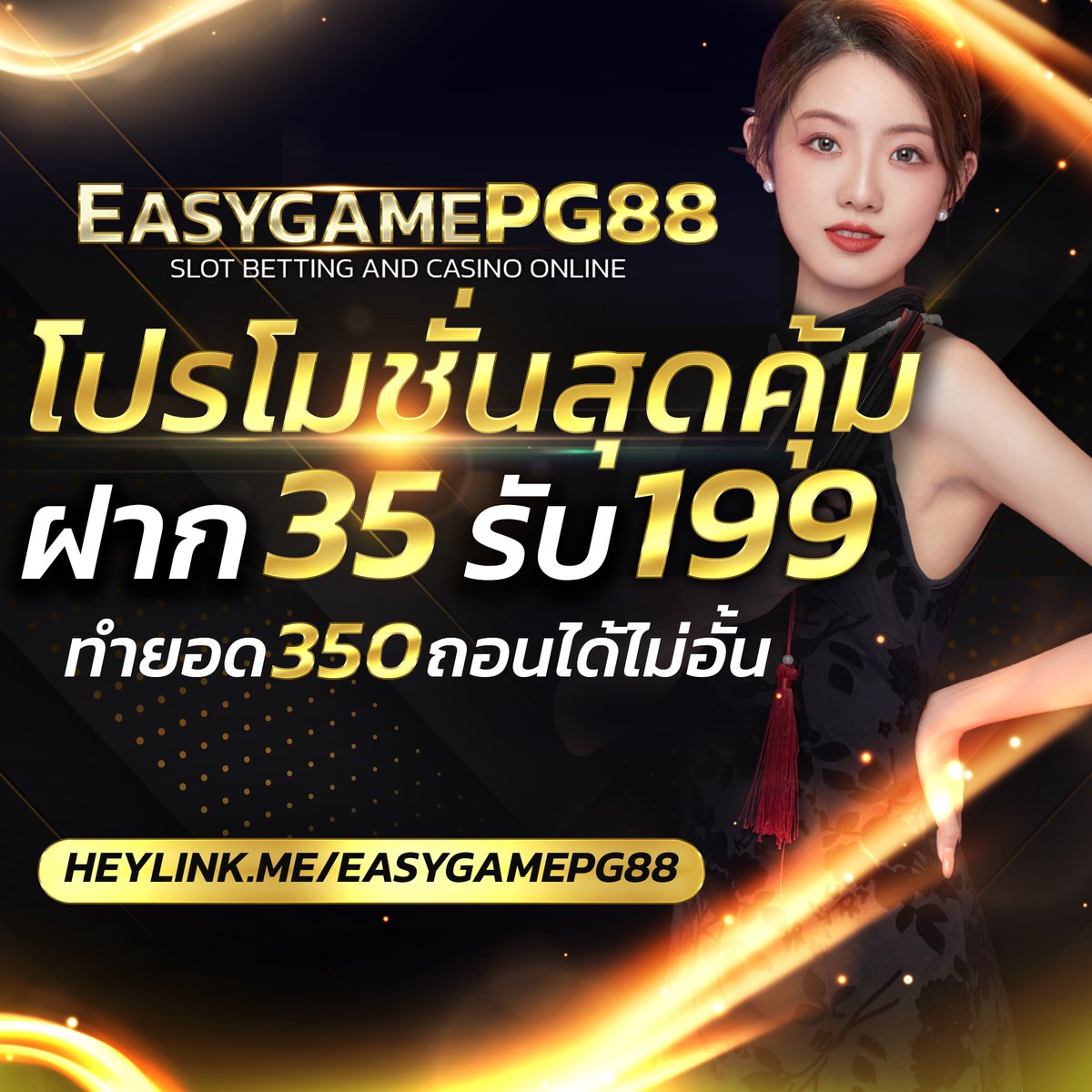 EasygamesPG88 tweet media