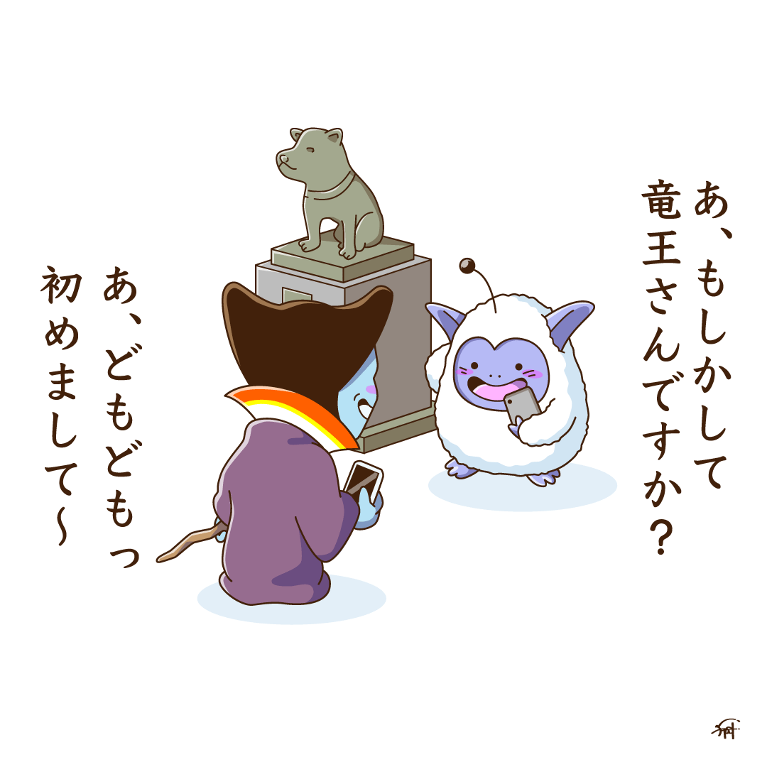 時代に合わせて、配合相手をマッチングアプリで探すドラクエモンスターズ。

#DQM3 