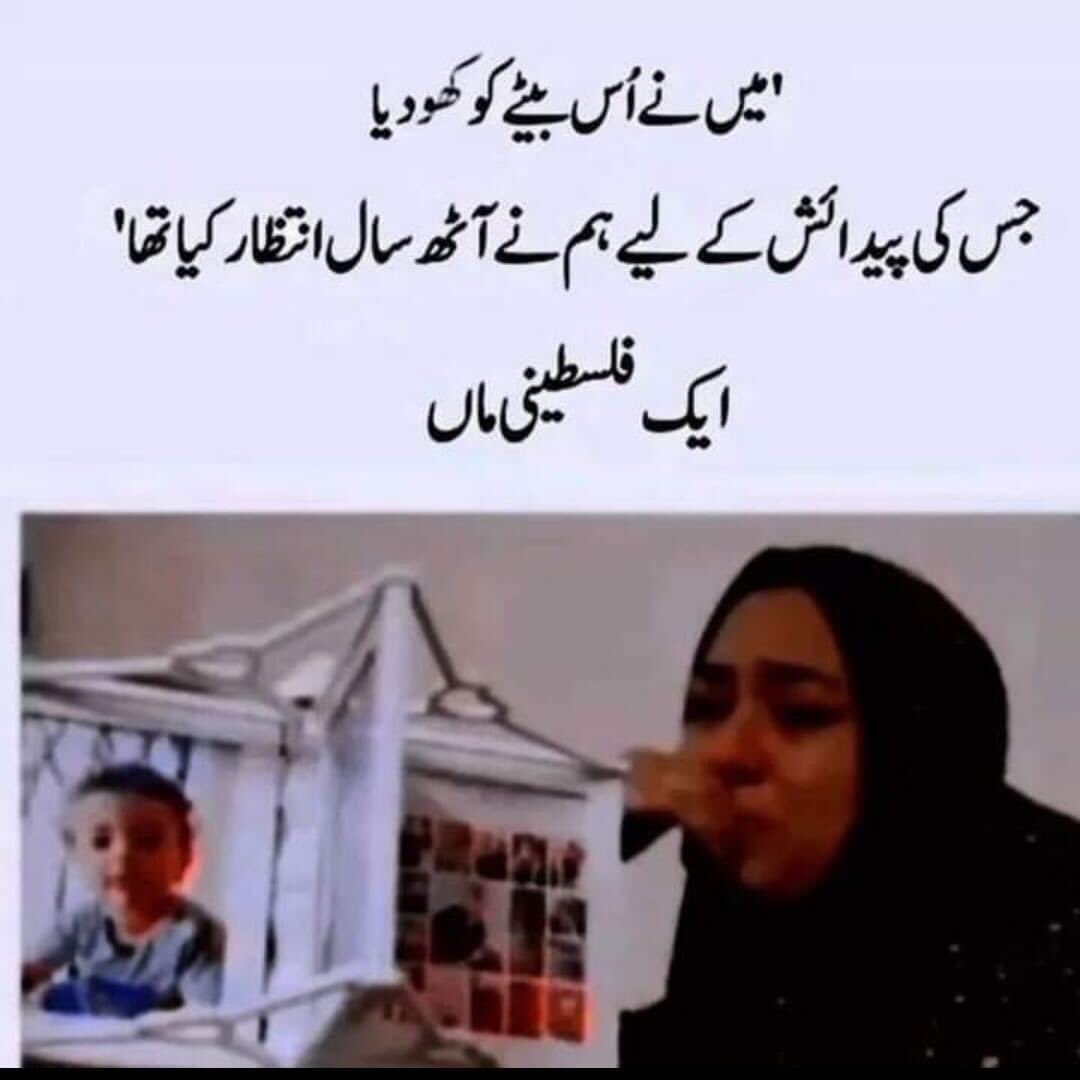 OwaisRabbani's tweet photo. فلسطین پر ہوتے مظالم کے خلاف اگر تمام مسلمان یکجا ہو جاتے تو کتنی ماؤں کے لال انکی گودوں میں آج بھی کھیل رہے ہوتے 💔

#owaisrabbani https://t.co/4A3Mlt5wxD