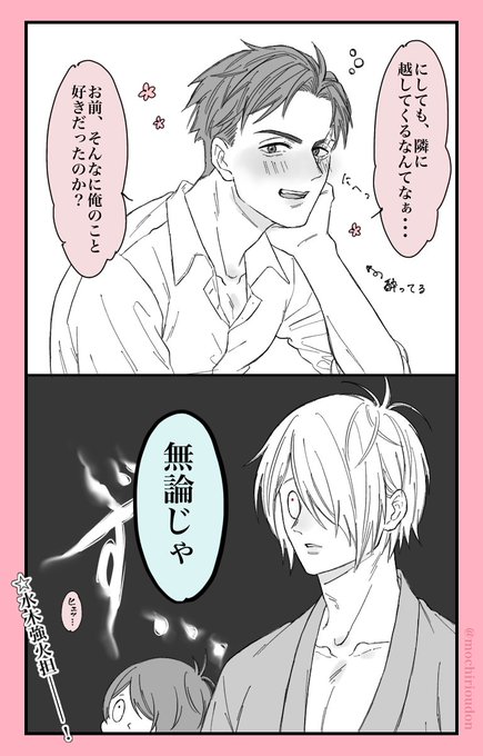 ゲ謎 👁️『水木しか勝たんというやつじゃな』