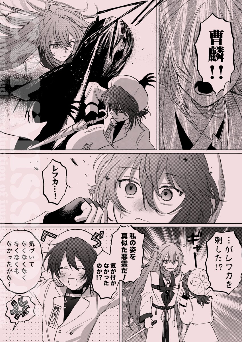 (2/2) ご依頼ありがとうございました～♪ 戦闘……かっこいいッ!!楽しかった……!