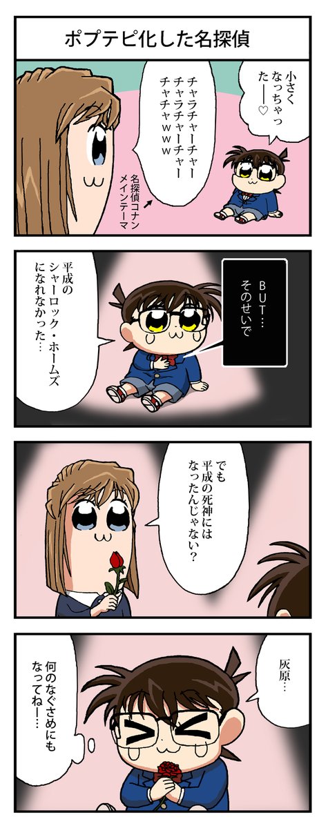 キッド様が令和のウィザードと呼ばれているということは、アニコナの世界でも平成は終わっていたんですね…