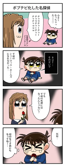キッド様が令和のウィザードと呼ばれているということは、アニコナの世界でも平成は終わっていたんですね…
