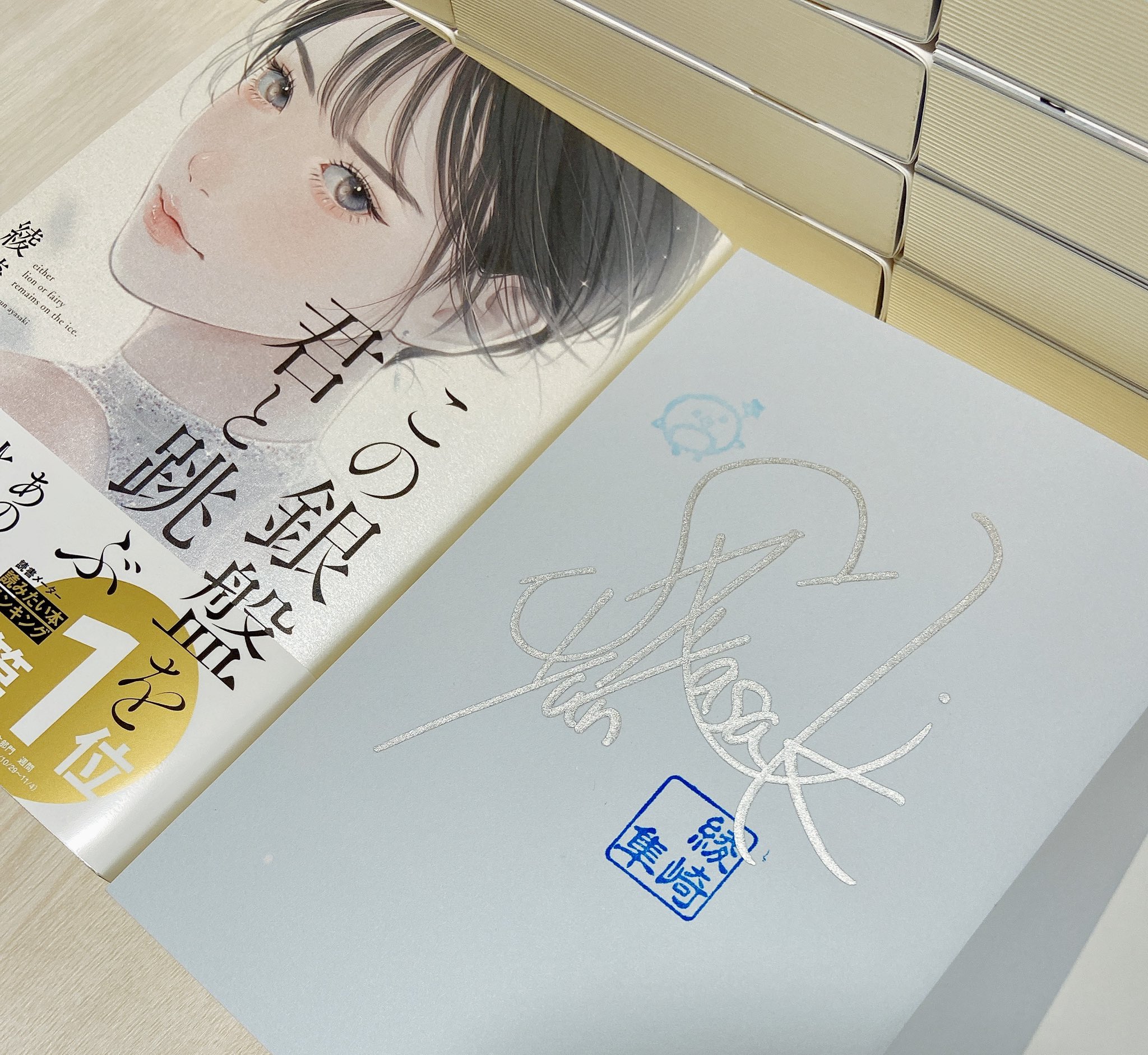 好きにならないよ、センパイ(1) (講談社コミックスフレンド B