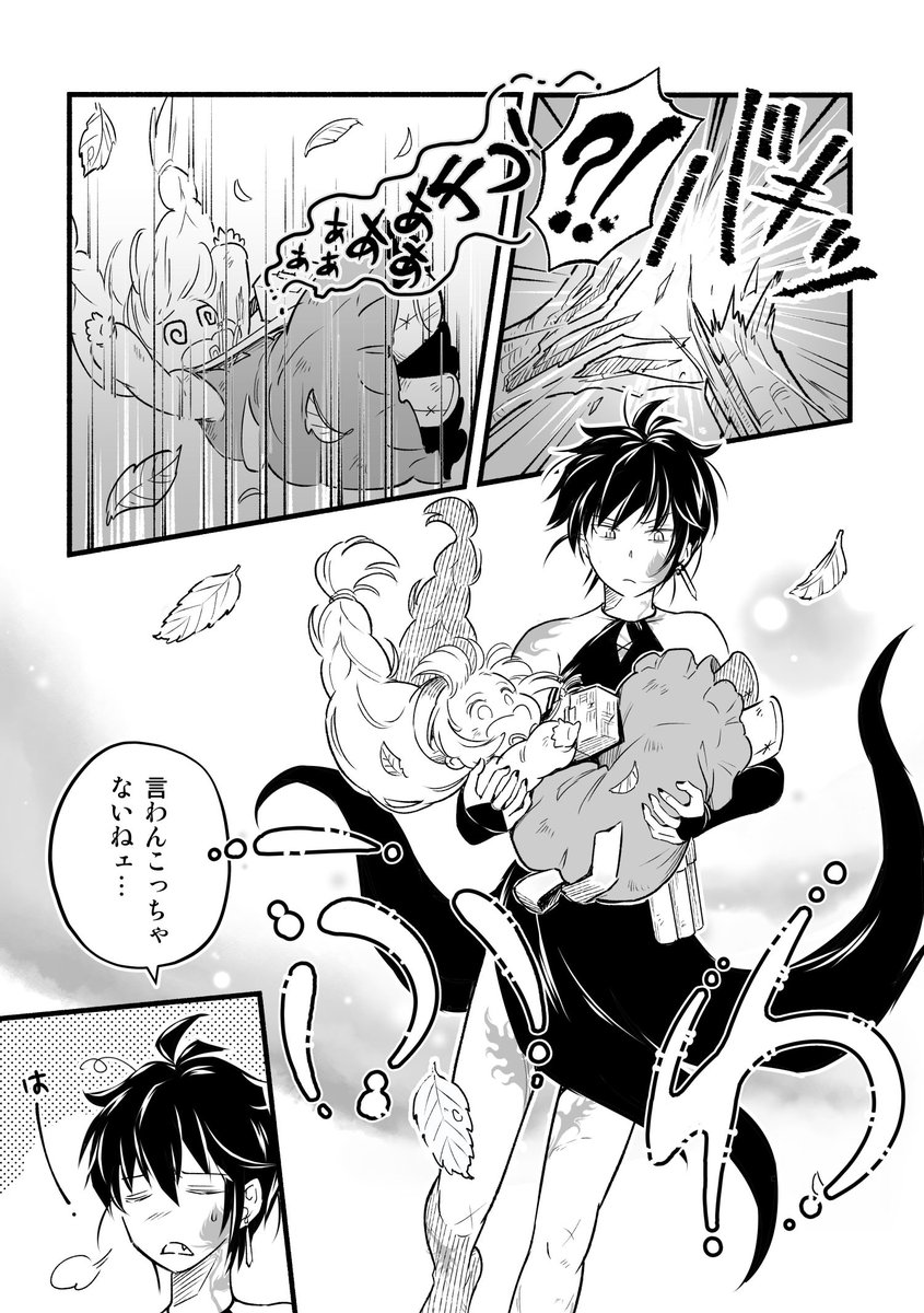 5〜8ページ 