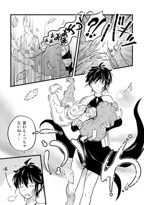 5〜8ページ 
