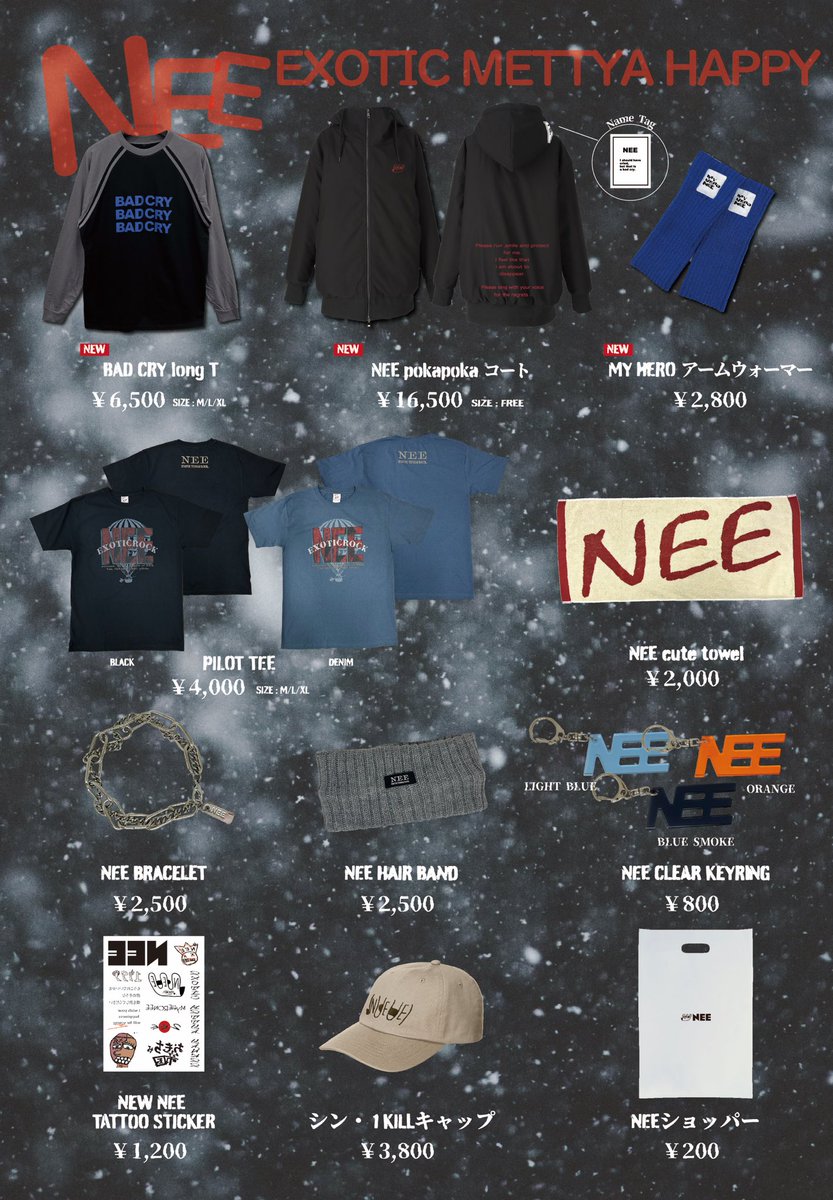 NEE グッズ 6点セット EXOTIC JUNK タオル Tシャツ NEE グッズ 6点セット EXOTIC JUNK タオル Tシャツ NEE グッズ 6点