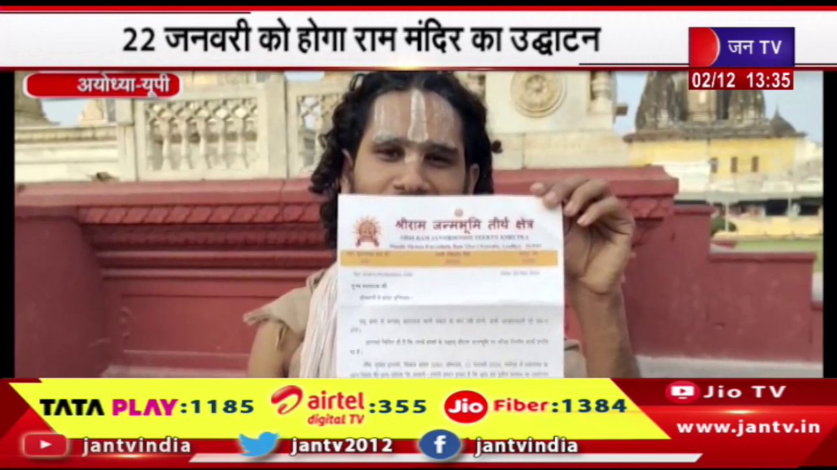 JANTV2012's tweet photo. Ayodhya | 22 जनवरी को होगा राम मंदिर का उद्घाटन, समारोह के लिए देशभर मे भेजे जा रहे है 6000 निमंत्रण | JAN TV

https://t.co/6osjC6eHNB

#ayodhya #ramtemple #inaugurated #invitations #22january2023 #ceremony #jantv_ss https://t.co/Hb7eDHabyU
