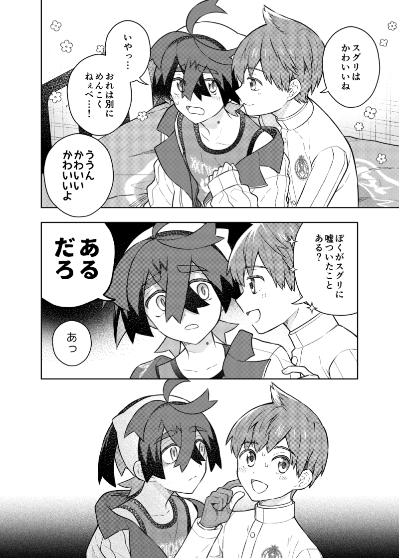 突然地雷を踏んでしまうハルスグ