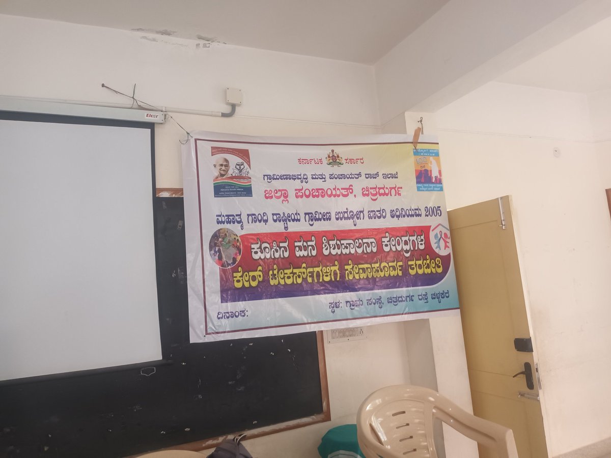 challakeretp's tweet photo. ಕೂಸಿನ ಮನೆಯ ನಿರ್ವಾಹಕರಿಗೆ 2ನೇ ಹಂತದ ತರಭೇತಿ  ಪ್ರಾರಂಭ 
ಚಿತ್ರದುರ್ಗ ಜಿಲ್ಲೆ
ಚಳ್ಳಕೆರೆ  ಹಾಗೂ ಮೊಳಕಾಲ್ಮೂರು ತಾಲ್ಲೂಕುಗಳು https://t.co/MIzqtKL4na