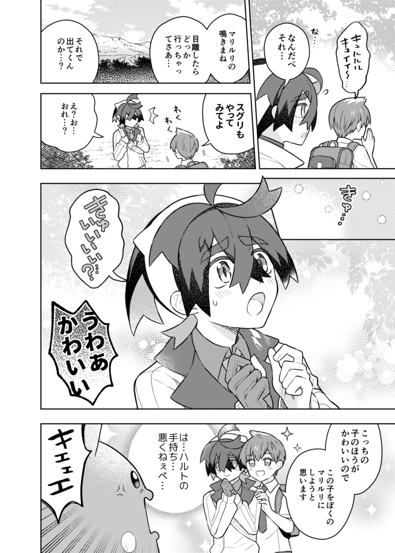 ハルスグきゅきゅきゅ
