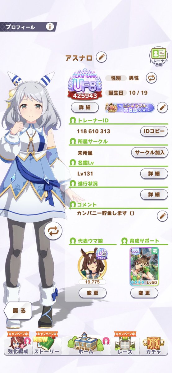 abandoned1145's tweet photo. 月3000万くらいはいけると思います
どなたか拾ってくださいm(_ _)m

 #ウマ娘サークルメンバー募集 https://t.co/Kj4EOaV6Li