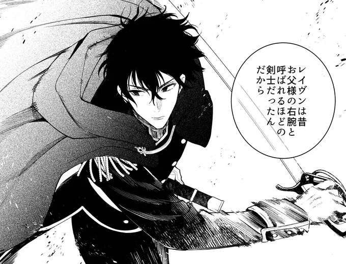 #売られた辺境伯令嬢は隣国の王太子に溺愛される
売ら溺最新76話更新されました!
1話でアンナをあっさり打ち負かしていたレイヴンですが、実は作中の中でも1.2を争うレベルの強さでした。戦闘シーンの難しさを改めて痛感した回でした。
https://t.co/Ep0MaOraXR 