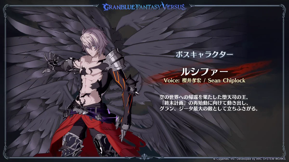 GBVS/Granblue Fantasy Versus on X: 
