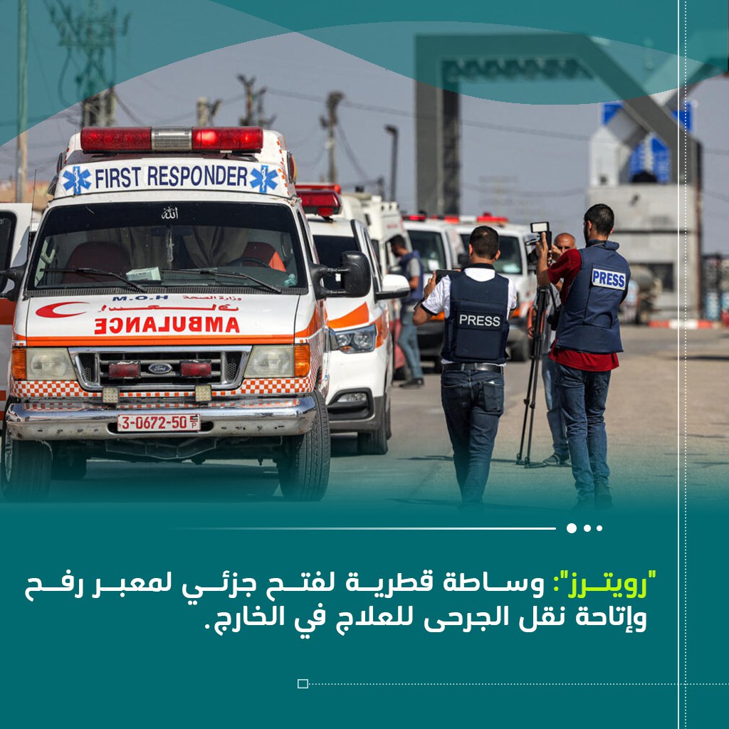 Sarah_Al_Mohan's tweet photo. 112 طنًا من المساعدات على متن ثلاث طائرات قطرية تصل العريش دعماً لغزة في ظل العدوان، مقدمة من صندوق قطر للتنمية، ومؤسسة قطر الخيرية.
#قطر_وجهة_الزعماء
#كلمة_أمير_قطر
#غزة_تحت_القصف 
#غزة_الآن https://t.co/l56wmttzCX