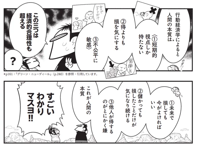 ただね……分かるんです。
「自分達が損してもいいから、他人の得を削りたい」って心境。
それは人間の本質なんですよ。 