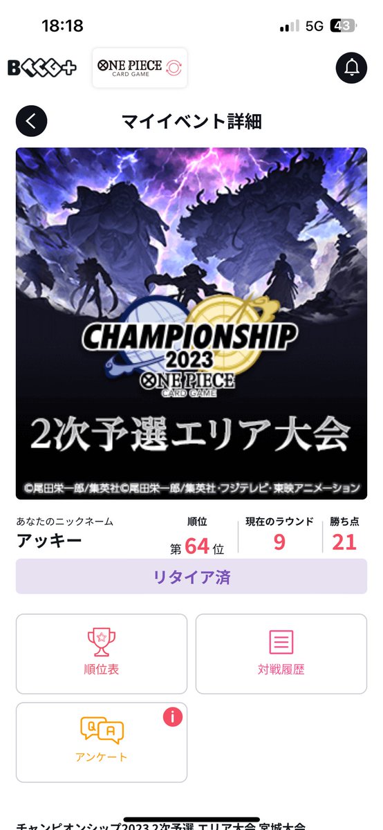 アッキー tweet media