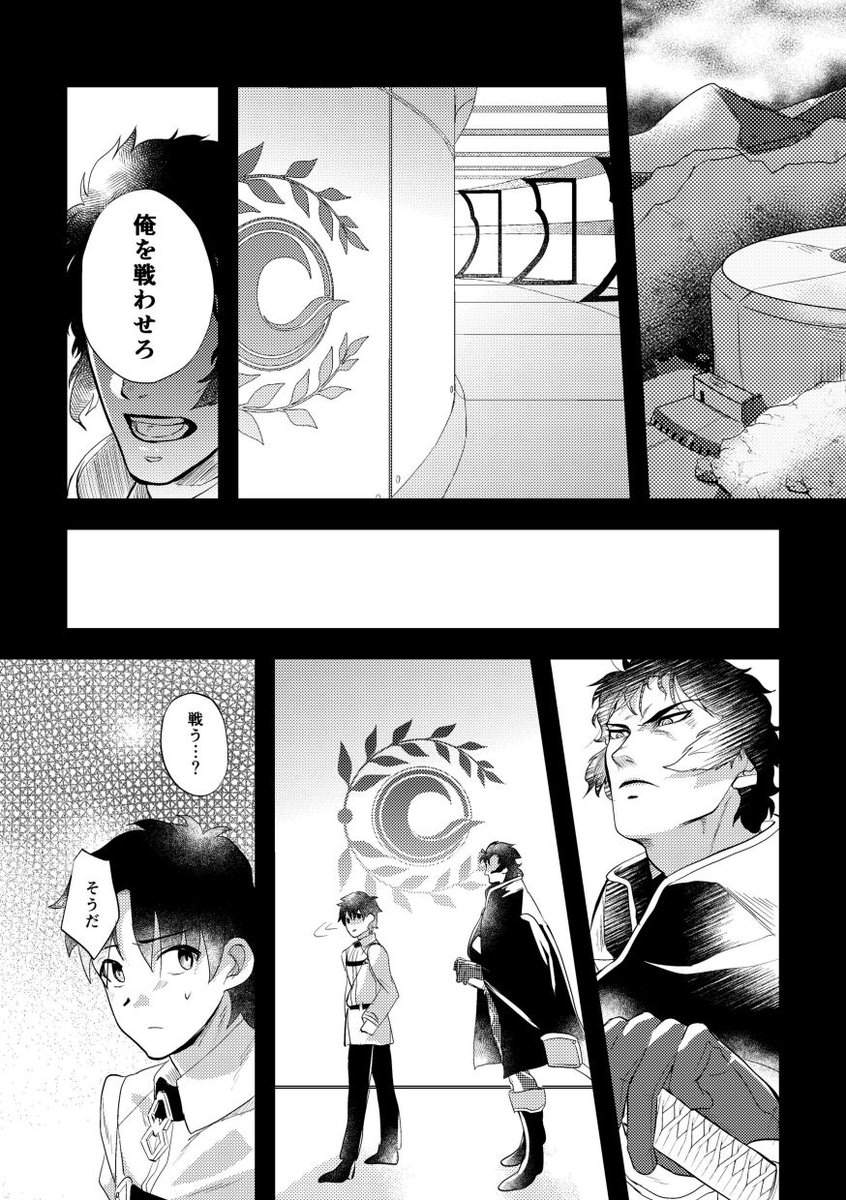 mya_mst's tweet image. 【ぐだ土】Web再録(1/24)
※腐向け
※R18部分はツリーの最後のリンク先にて
※設定結構めちゃくちゃなので許してちょんまげ