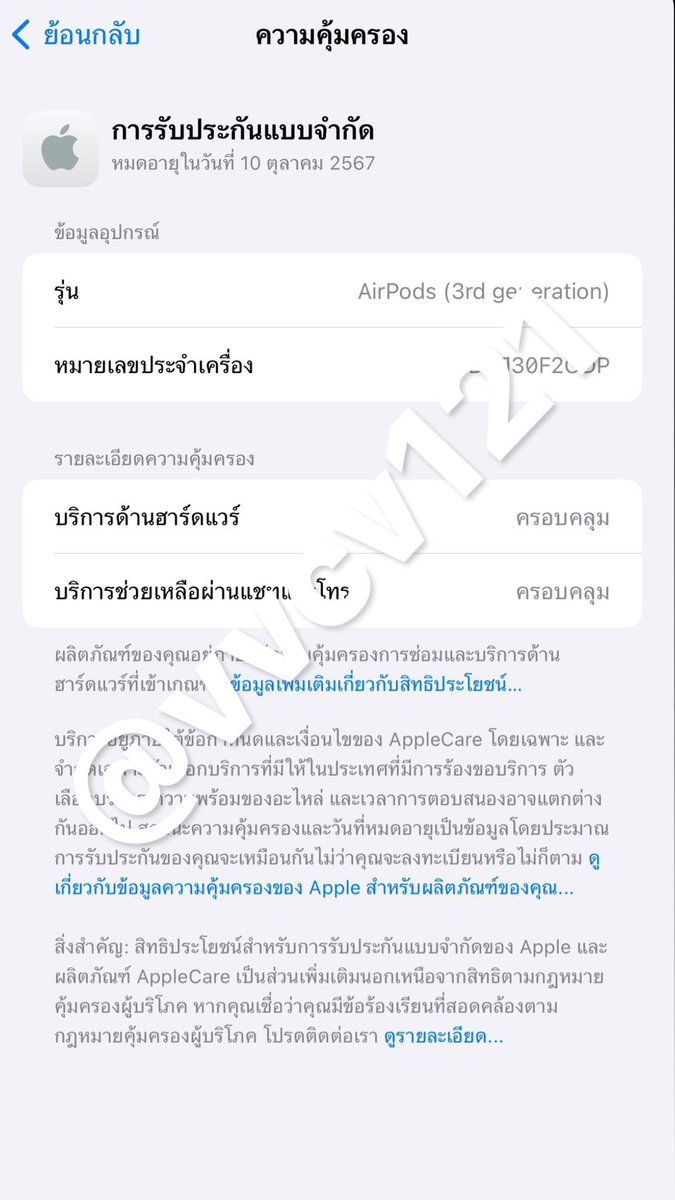 vvcv121's tweet photo. ส่งต่อAirpods3 ราคา 4,500฿
ของแท้ 💯 ยังไม่ได้ใช้งาน แกะดูเฉยๆ 
ประกันถึงต.ค.ปีหน้า
อุปกรณ์ครบกล่อง สายชาจยังไม่แกะ ขอดูรูปเพิ่มเติมได้ค่ะ

📍นัดรับตัวเมืองชล บางแสน ศรีราชาได้📍

#ส่งต่อแอร์พอต #แอร์พอตมือสอง #AirPods3 #AirPodมือสอง #airpodsมือ2 https://t.co/15wZv8qFET