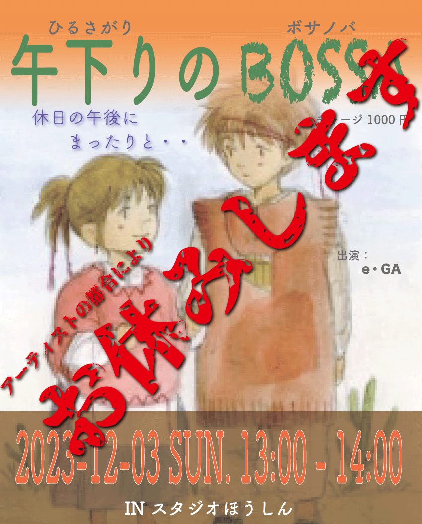 StudioHohshin's tweet photo. 12月の「午下りのBOSSA」は12/3日)開催予定でしたが、アーティス���の都合によりお休みとさせていただきます。
楽しみにしていた方、ごめんなさい。
次回は新年1/7(日)に開催予定です。
#埼玉
#川口市
#ピアノバー
#生配信ライブ
#午下りのBOSSA
#eGA https://t.co/hHmgsiVh3Z