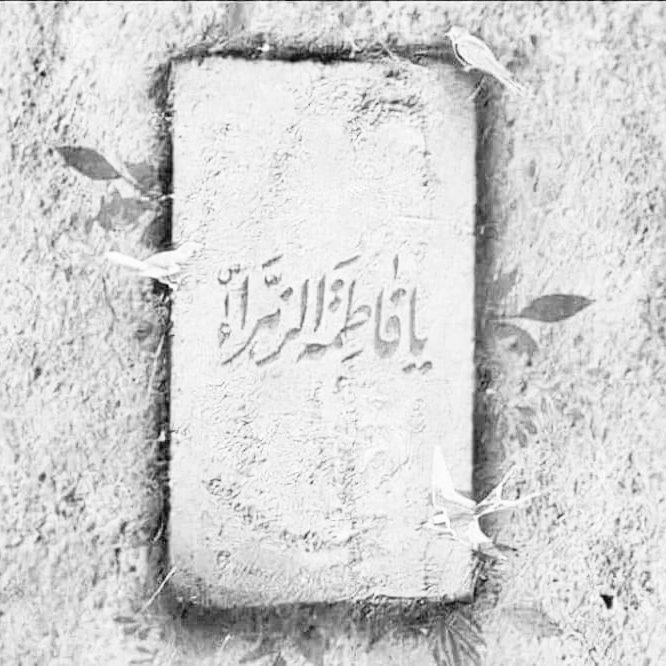 Fa_tima_shah's tweet photo. فاطمہ س کی "طا" میں سمٹی ہے طہارت اس طرح۔۔
جس طرح  سے علم سارا ہے علی ع کی "ع" میں۔۔۔❣️ https://t.co/SIp4CwfQ2i