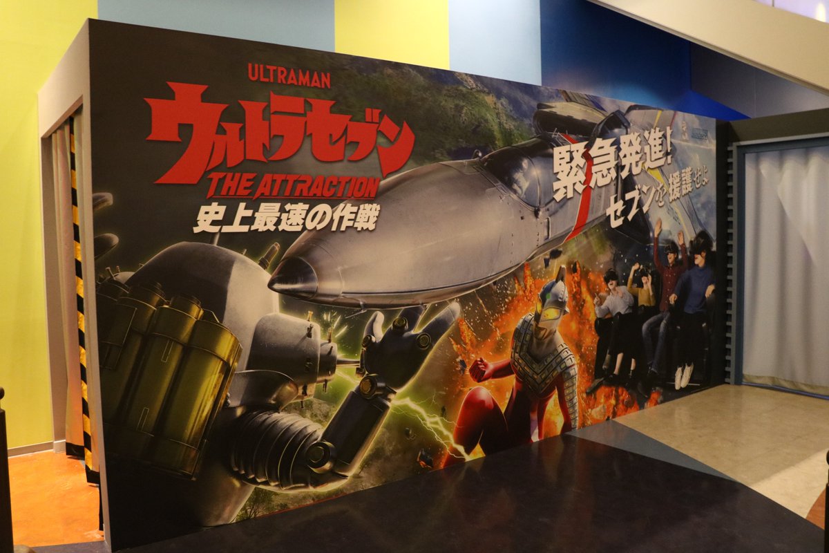 東京ドームシティ アトラクションズに新機種登場！ 体験会に参加してき 