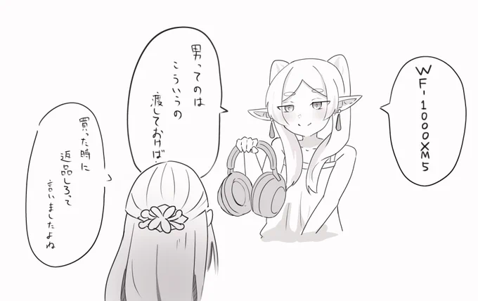 音響のフリーレン
#葬送のフリーレン 