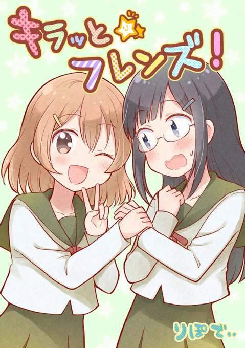⏬その他 既刊サンプル
✨キラッと☆フレンズ!
https://t.co/YKBmOuDD3G
🎸ギタ×マン!MINI ALBUM
https://t.co/fxY5ldKDZf
#COMITIA146 #コミティア146 