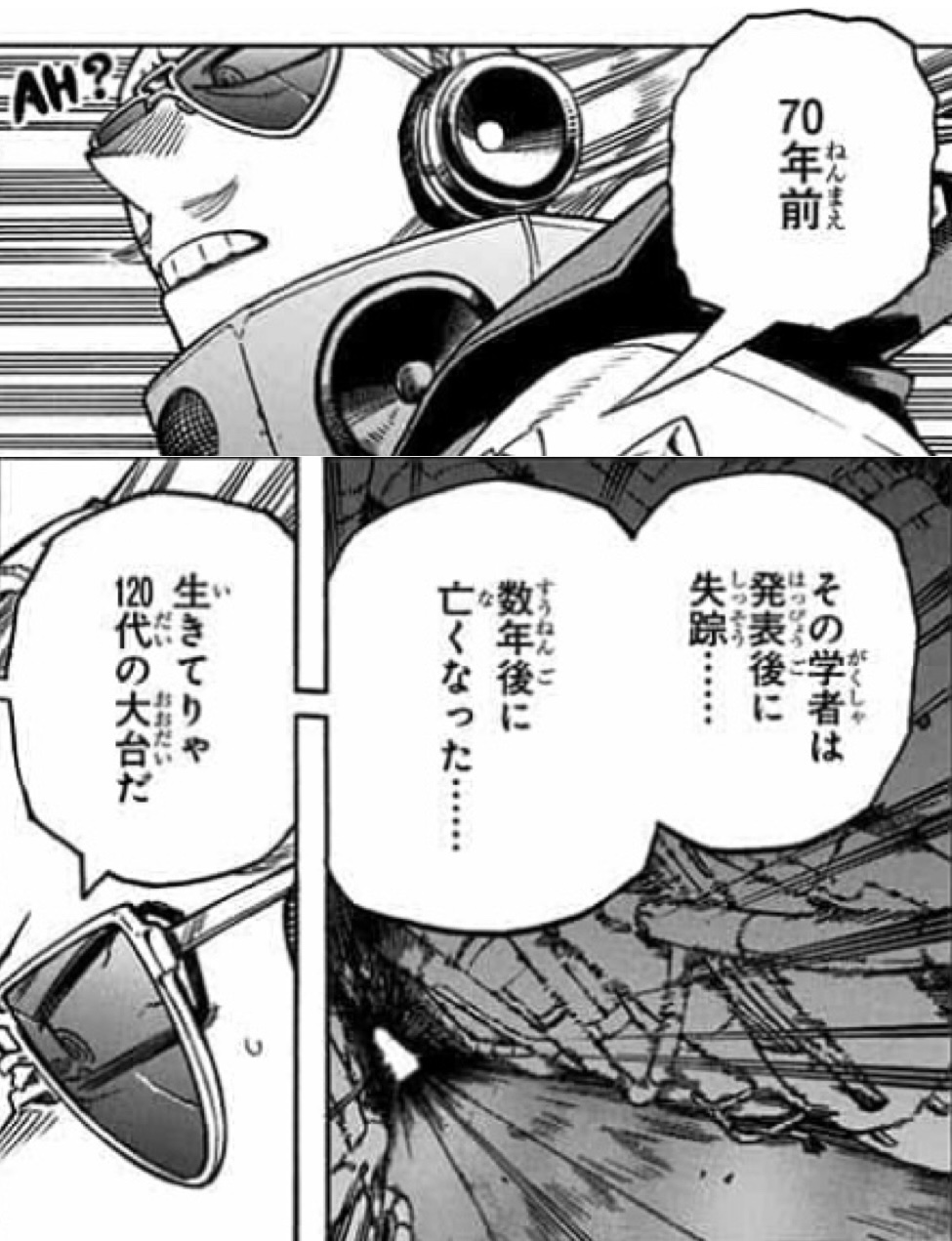 活動歴および当時の関連ビジュアル記録