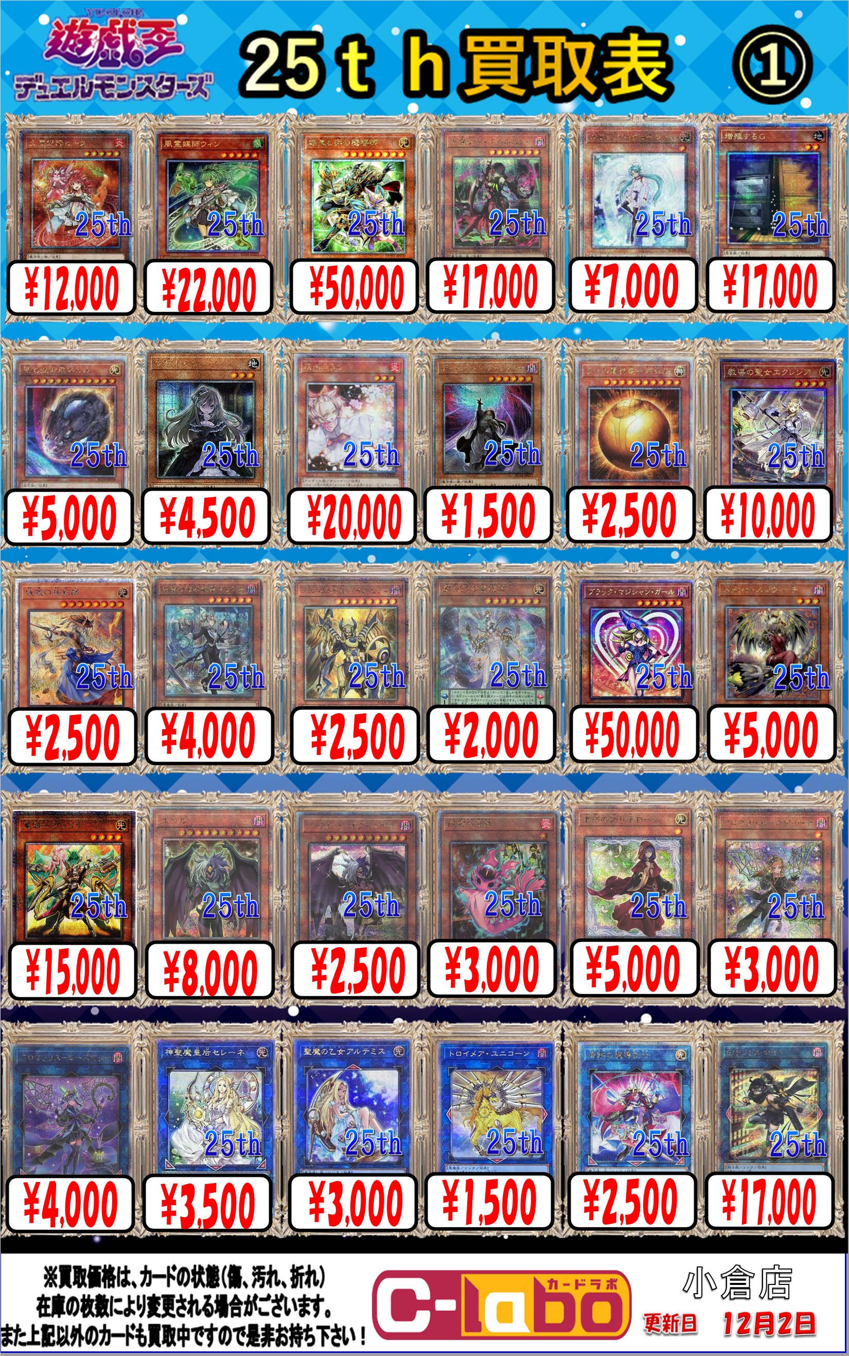 カードラボ 小倉店 on X: カードラボ 小倉店 on X: