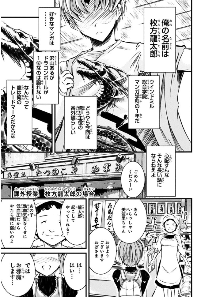 【マンガのマンガ】
男の娘が好きな人に秘密を知られてしまった話1/6
#マンガが読めるハッシュタグ 
#ジャンププラス 