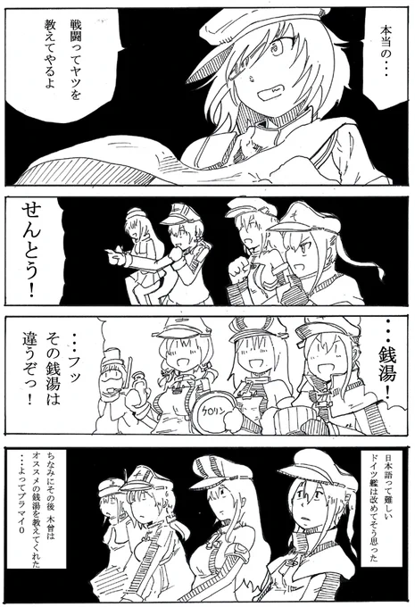 ドイツ風呂下さい再掲
