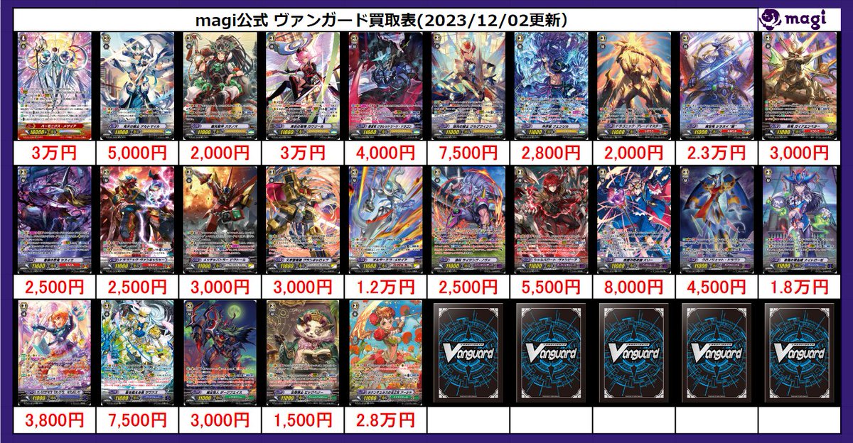 ヴァンガード 黒衣の戦慄 ガウリール ヒスコレ SP ヴァンガード
