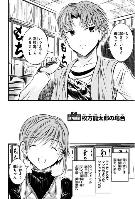 【マンガのマンガ】
男の娘が好きな人に秘密を知られてしまった話2/6 