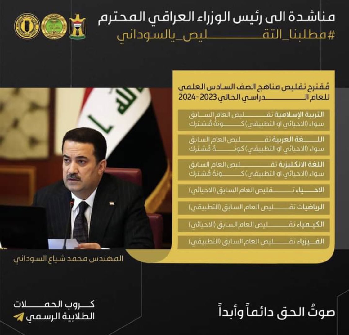 MX1440's tweet photo. #مطلبنا_التقليص_يالسوداني https://t.co/rKkEiaPa6t