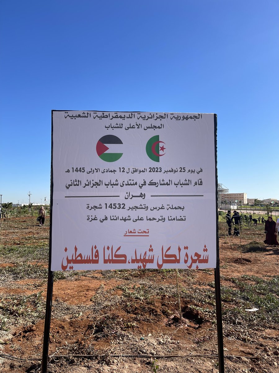 MerzaiaBaraka's tweet photo. اول مرة اشارك في حملة تشجيرية ، التي كانت تضامنا وترحما لاخواننا في غزة https://t.co/jw1paIu0U9